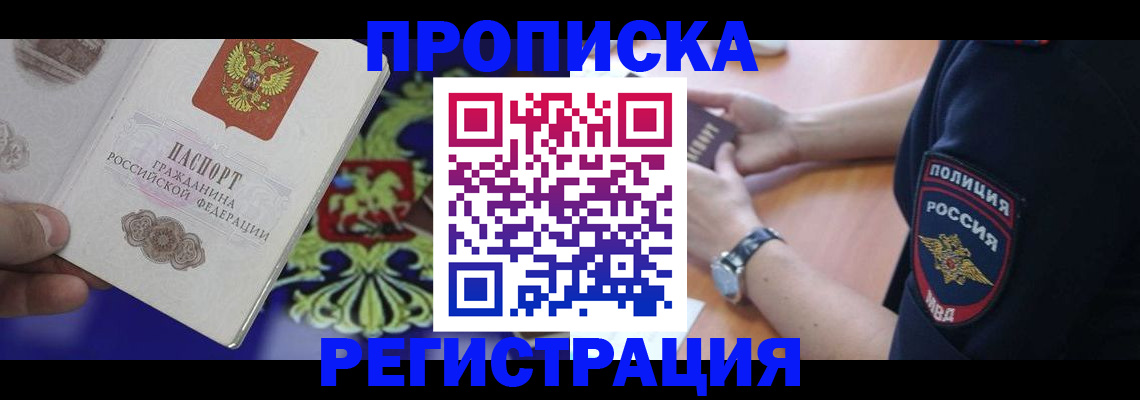 регистрация в Смоленске