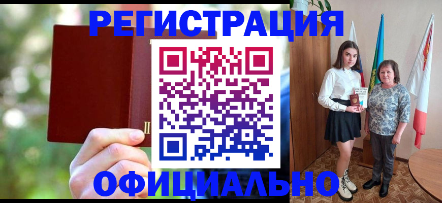 прописка в квартире в Смоленске