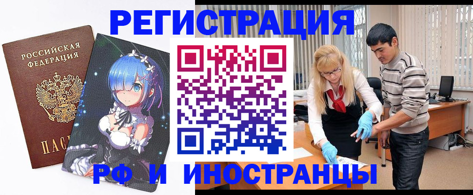 временная регистрация адрес в Смоленске